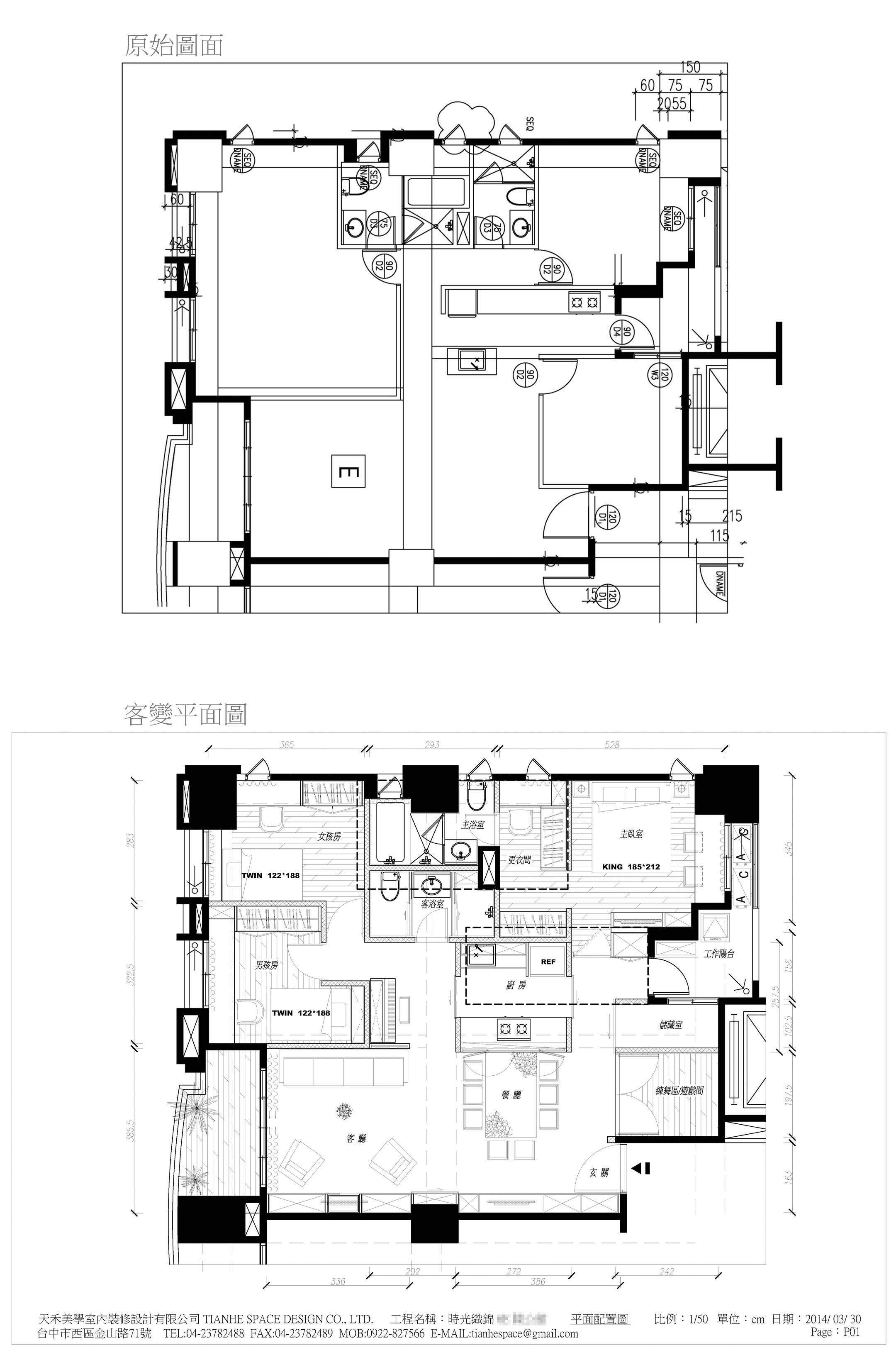 預售屋客變與新成屋的差異