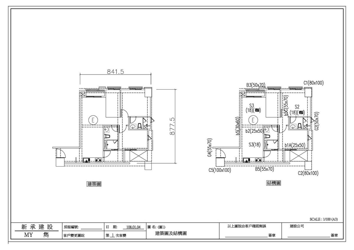 雋業-吳公館客變實例