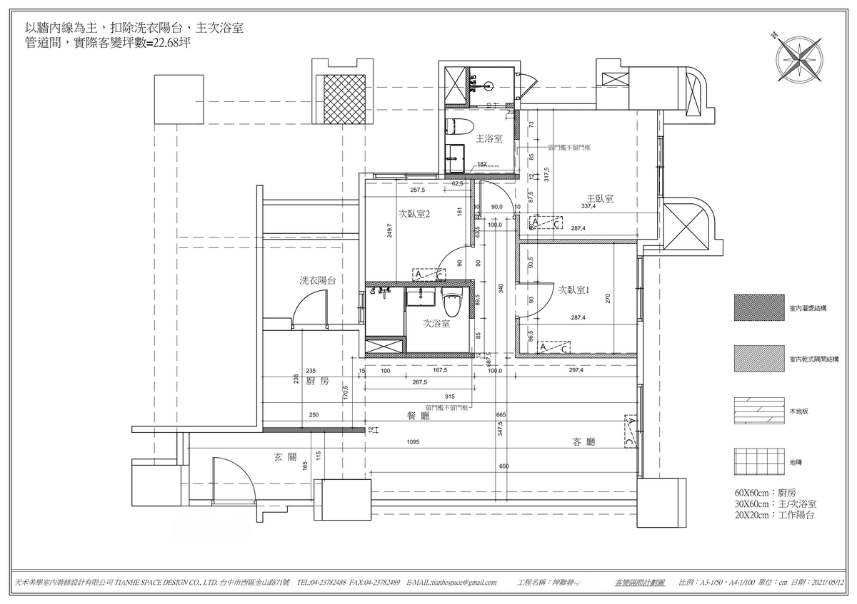 西屯匯-林公館客變實例