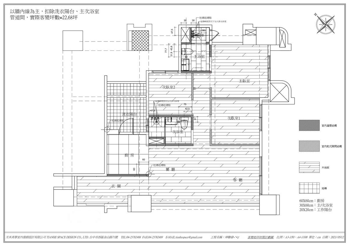 西屯匯-林公館客變實例