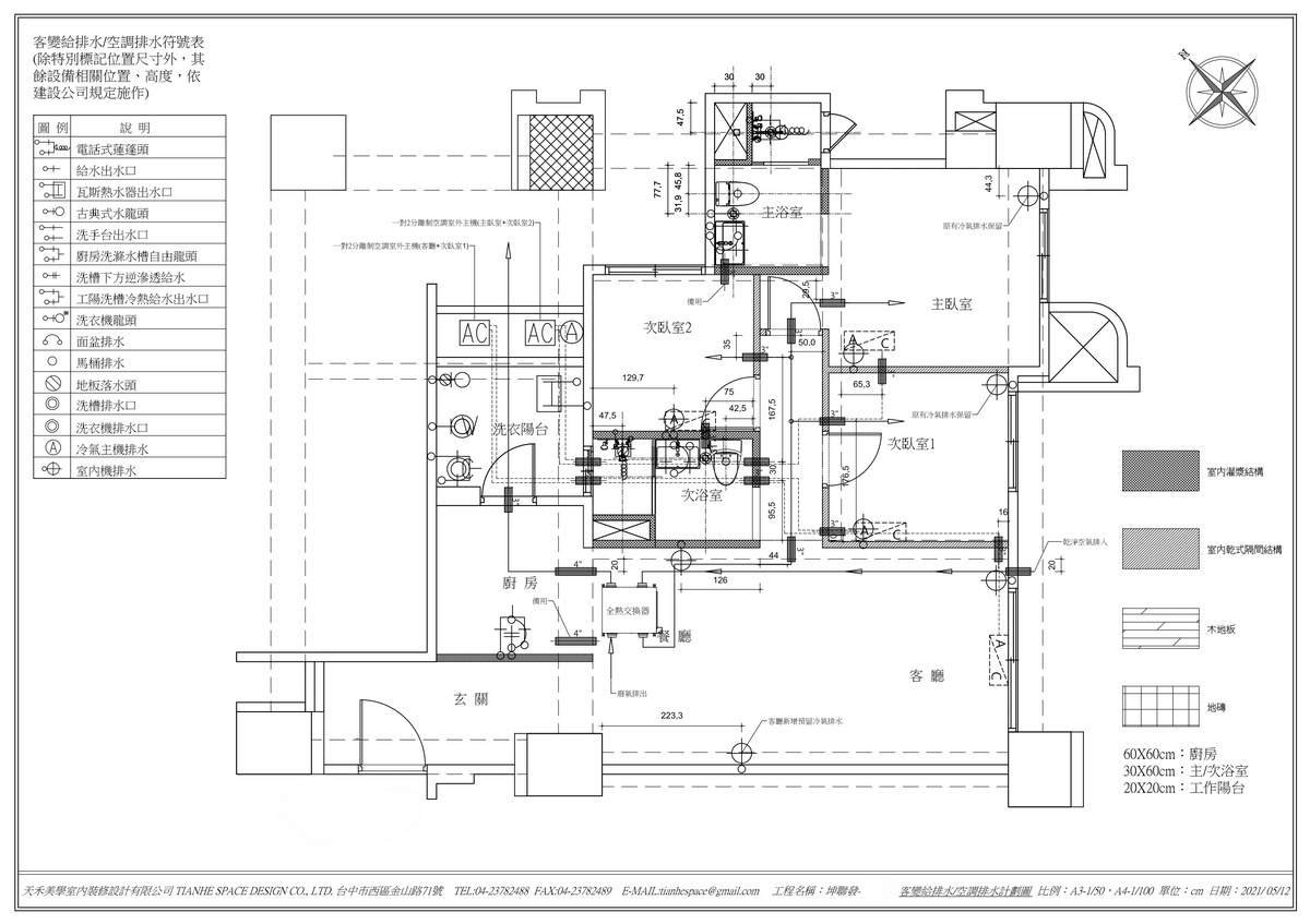 西屯匯-林公館客變實例