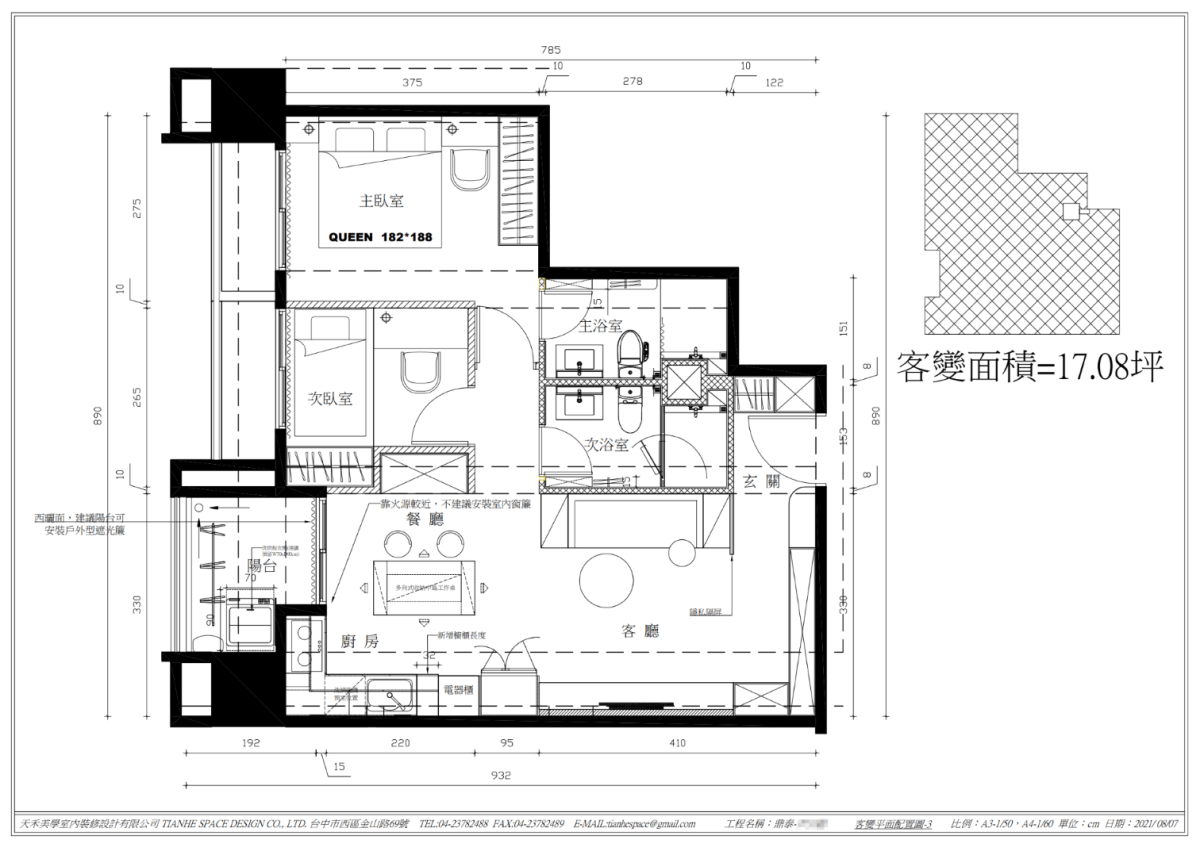 鼎泰中城-蔡公館客變實例(待續編修)