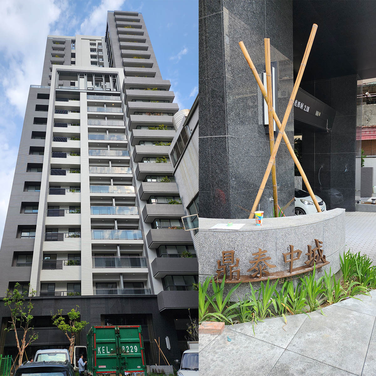 鼎泰中城-蔡公館客變實例(待續編修)