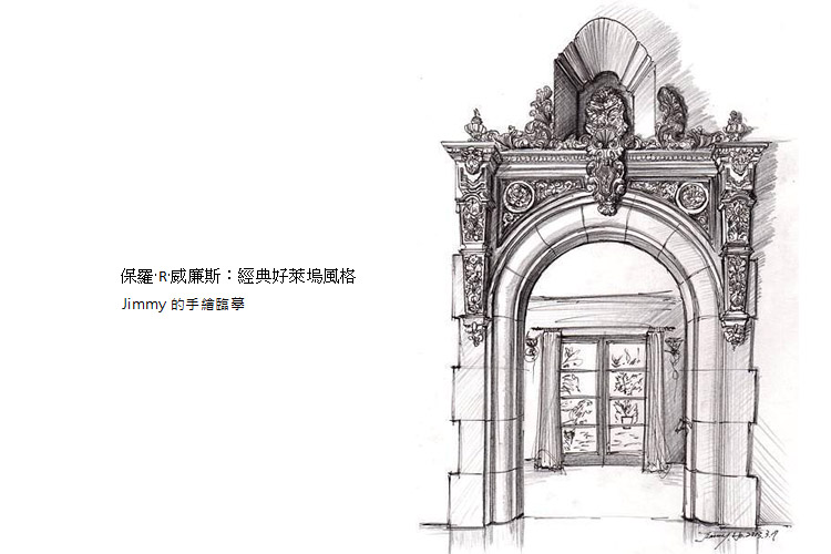 保羅·R·威廉斯：經典好萊塢風格-手繪紀實