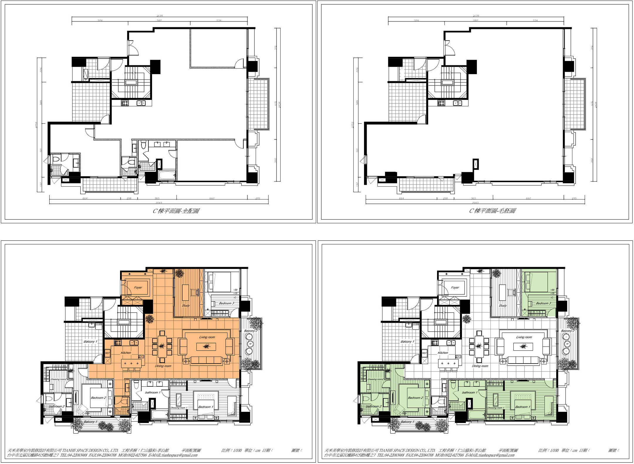 仁山協和-預售屋客變案例分享